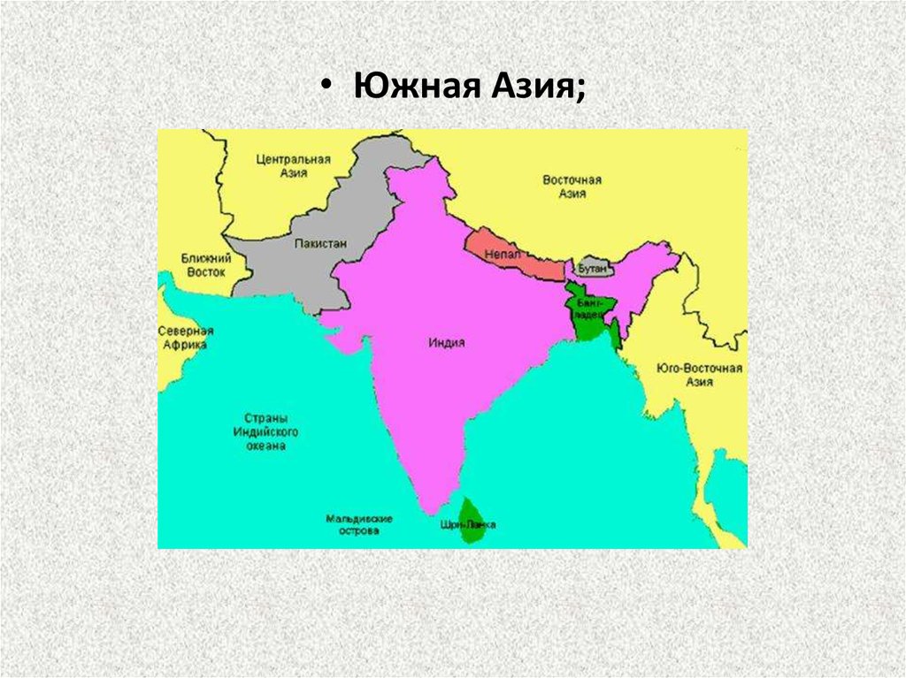 Южная азия какой материк. Материк Евразия полуостров Индостан. Южная Азия на карте. Индия страны Южной Азии. Полуостров Индостан страны.