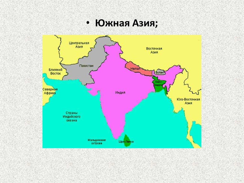 Южная азия это. Страны Южной Азии на карте. Где находится Южная Азия на карте. Политическая карта Южной Азии. Южная Азия на карте Азии.