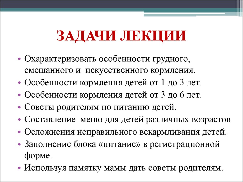 Питание детей после 1 года - презентация онлайн