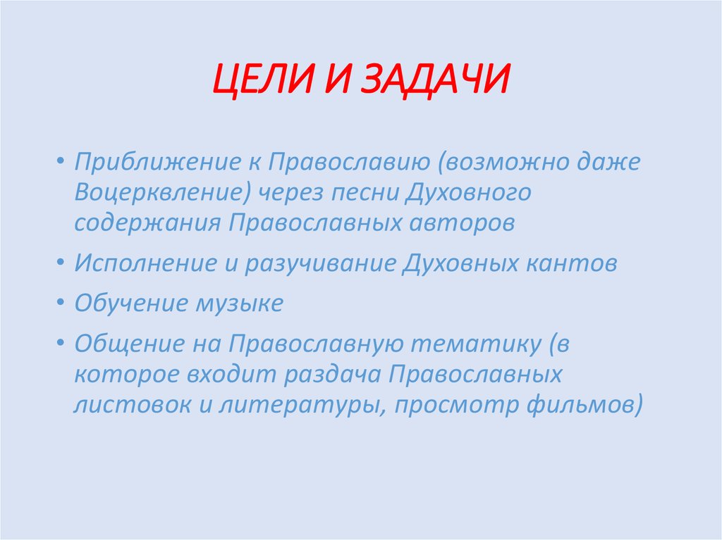 Что в проекте идет после актуальности