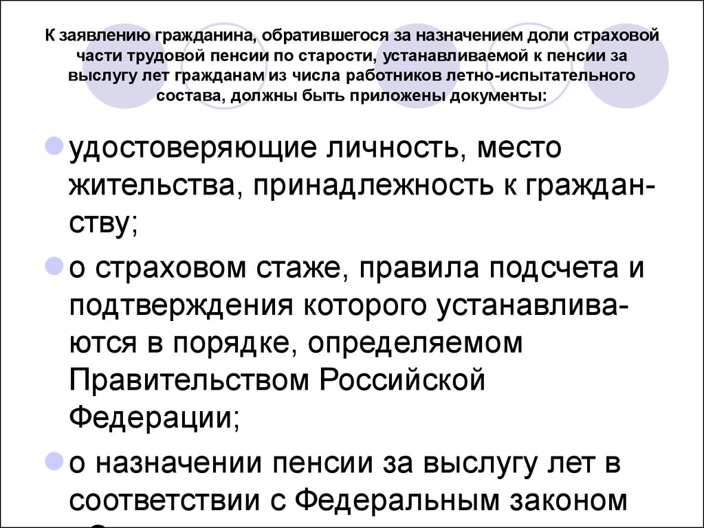 Образец заявление о назначении страховой пенсии по старости образец