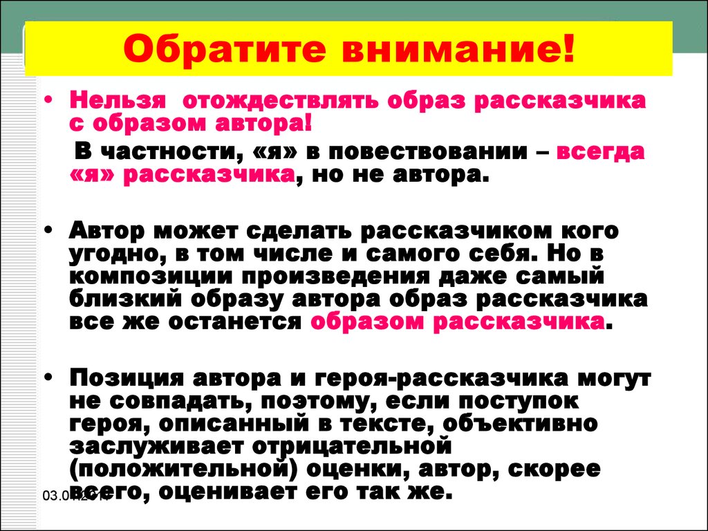 Образ автора в научном тексте