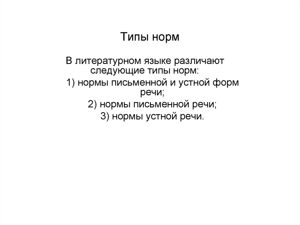 Типы правил