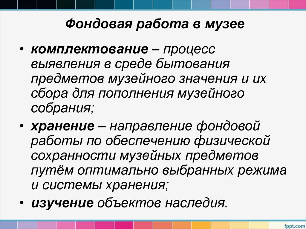 Эта старая карта хранится сейчас в музейных фондах основная