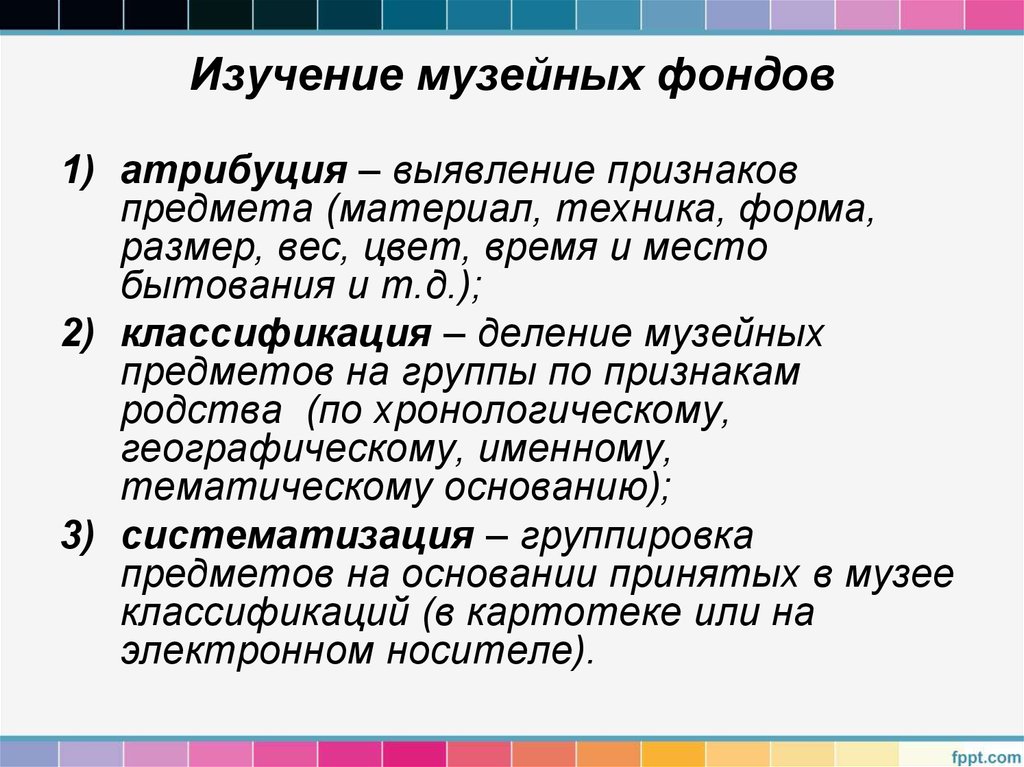 Это старая карта хранится сейчас в музейных фондах основная мысль текста