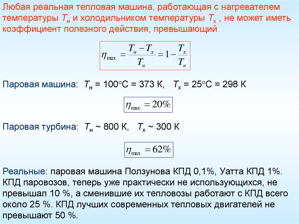 Задачи на молекулярную физику 10