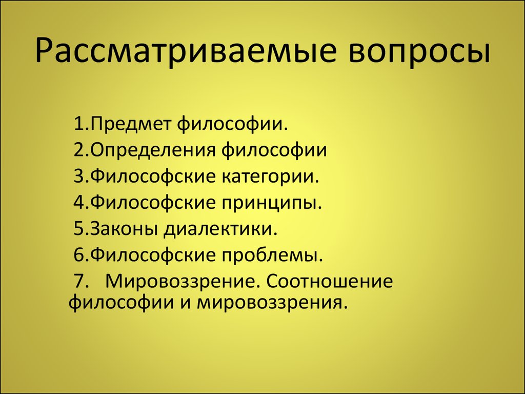 Природа определение философия