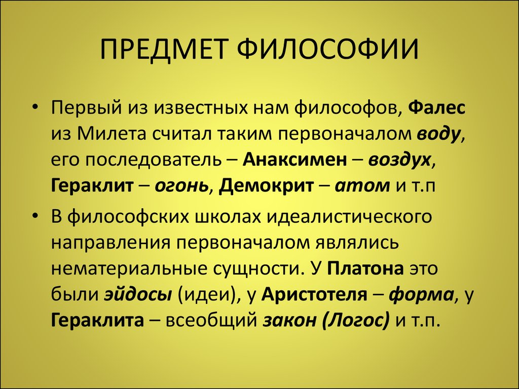 Какие черты присущи номиналистической картине мира философия