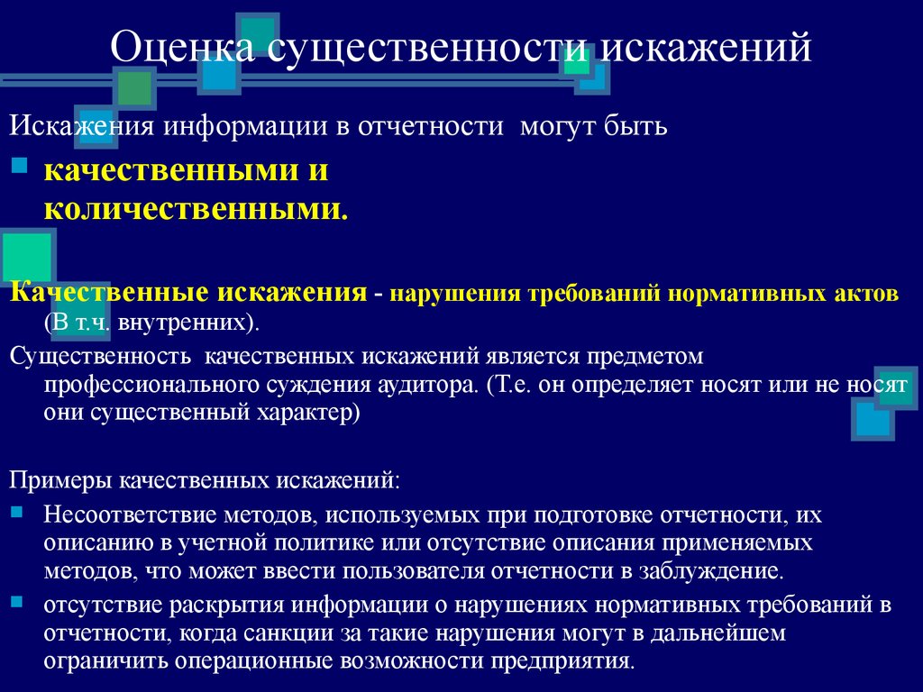 В случаях существенного нарушения