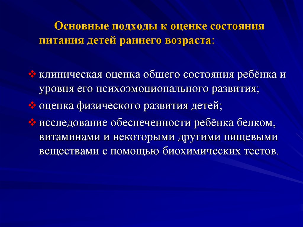 Вскармливание детей презентация