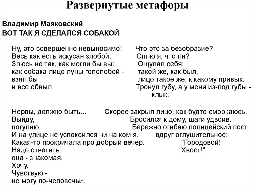 Сочинение по теме «Ночевала тучка золотая...» (о метафоре)