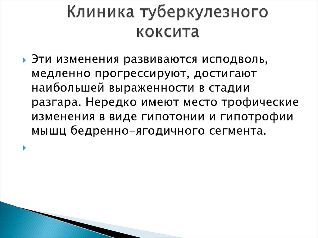 Что значит исподволь. Исподволь значение.