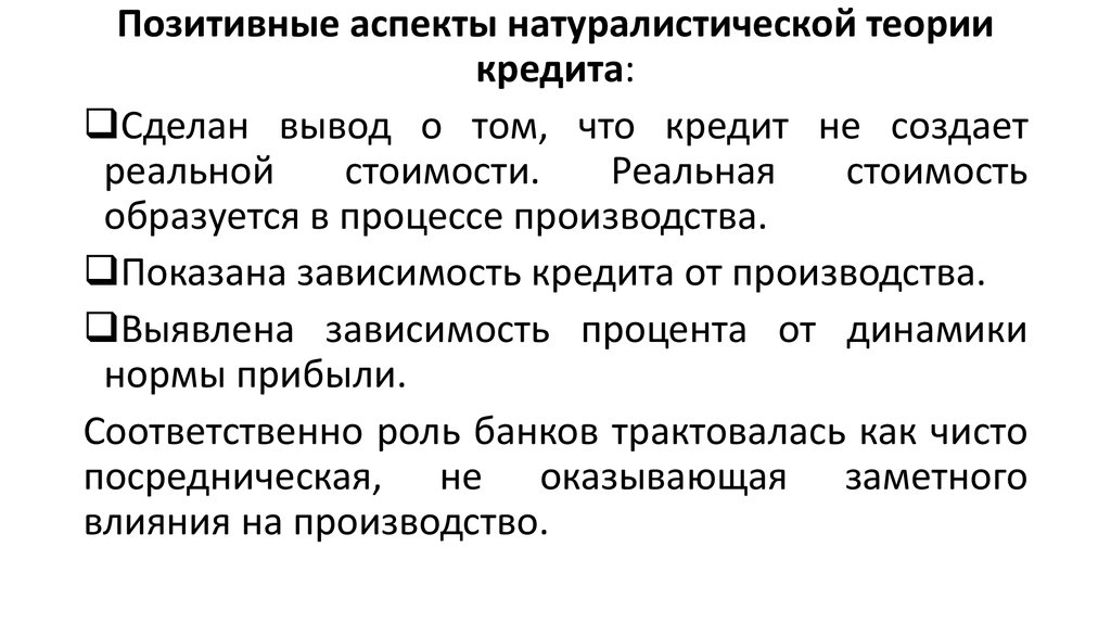 Натурализм как палимпсест и междискурсивная практика русской литературы: опыт дегенерации