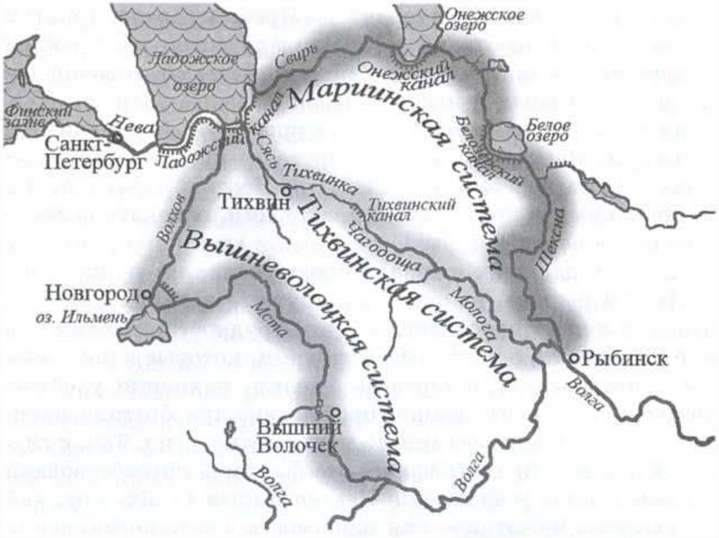 Строительство ладожского и вышневолоцкого каналов. Вышневолоцкая водная система при Петре первом. Речные каналы при Петре 1. Мариинская и Тихвинская система каналов 19 век. Каналы построенные при Петре 1 на карте.