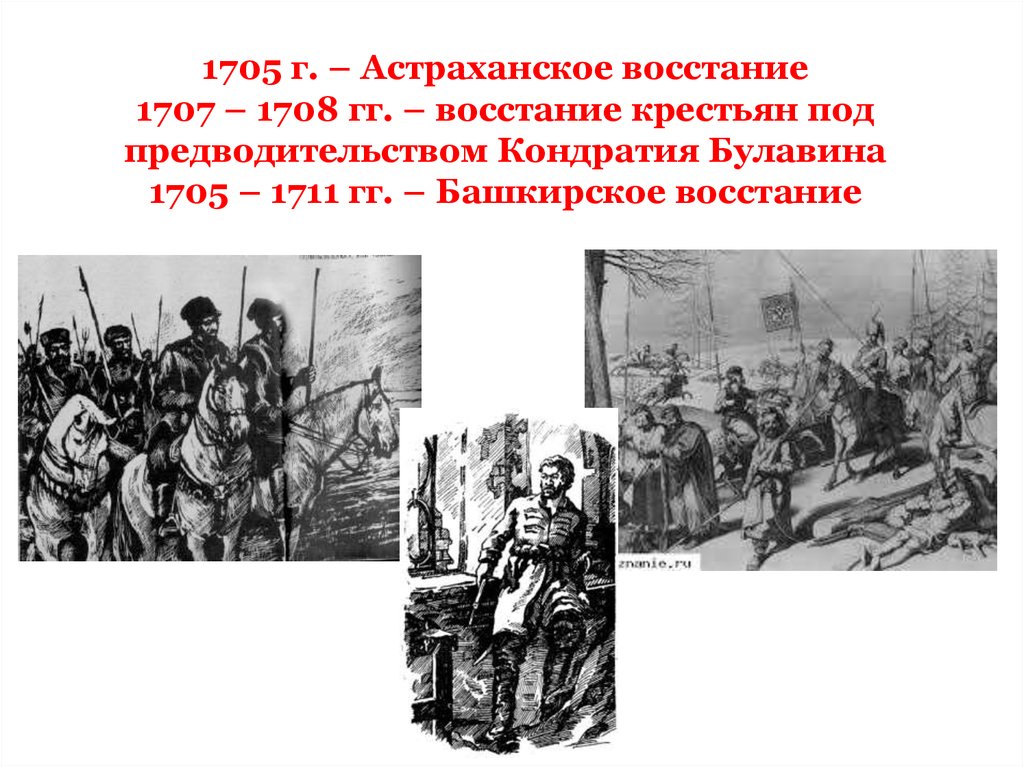 Под руководством булавина. Восстание Кондратия Булавина 1707-1708. Восстание Кондратия Булавина картина. Восстание Кондратия Булавина 1707 г.. 1705-1711 Астраханское восстание.