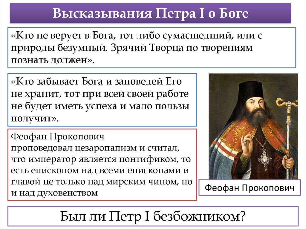 Первое высказывание. Цитаты Петра 1. Цитаты Петра Великого. Афоризмы Петра 1. Цитаты о Петре Великом.