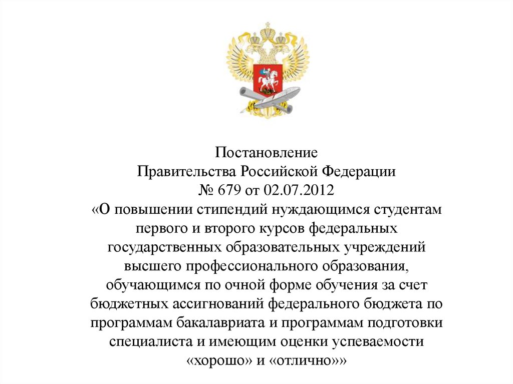 Постановление правительства российской федерации 1416