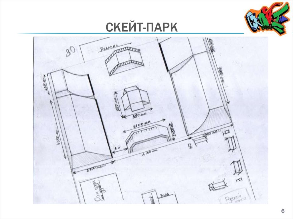 Мини рампа чертеж