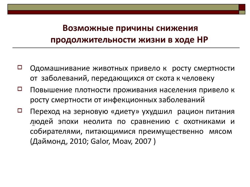 Проблема продолжительности жизни проект 9 класс география