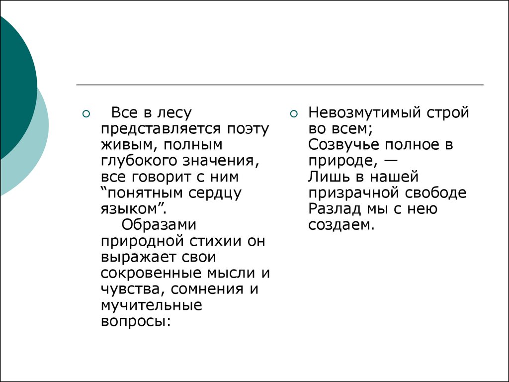 Это особенное слово полно глубокого смысла