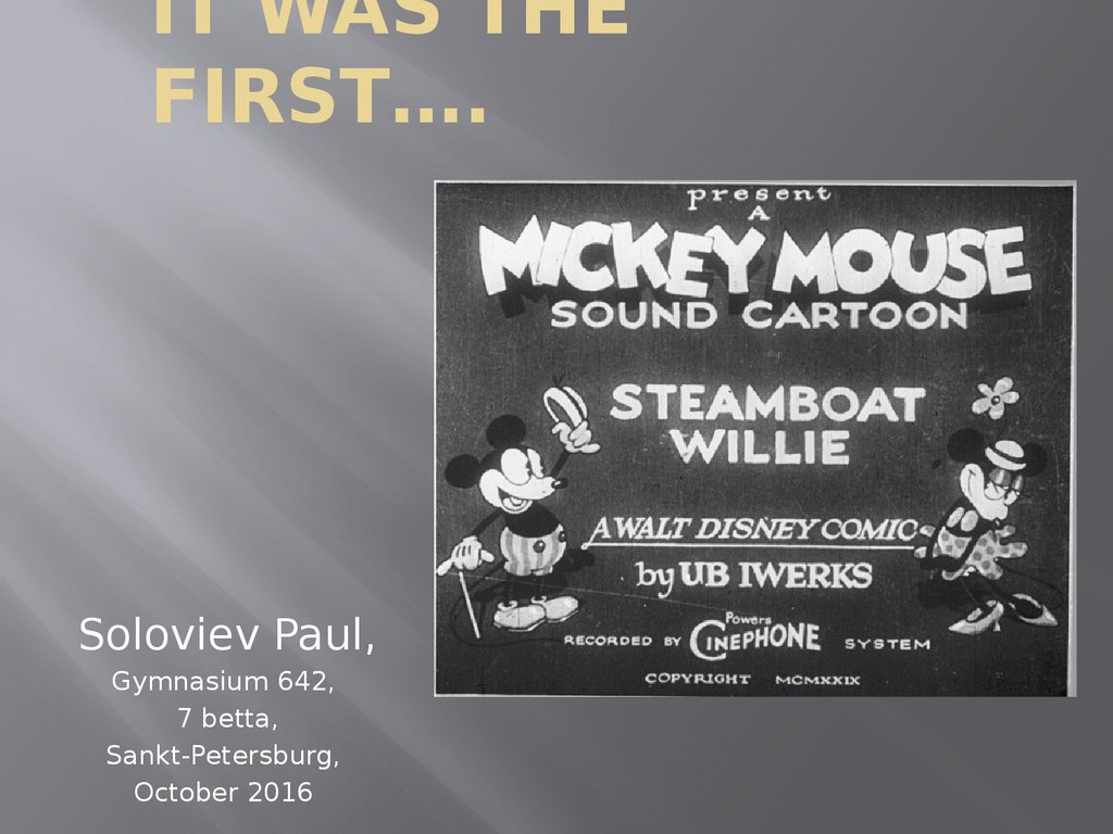 Steamboat Willy was created in 1928. It was the first sound Disney cartoon  - презентация онлайн