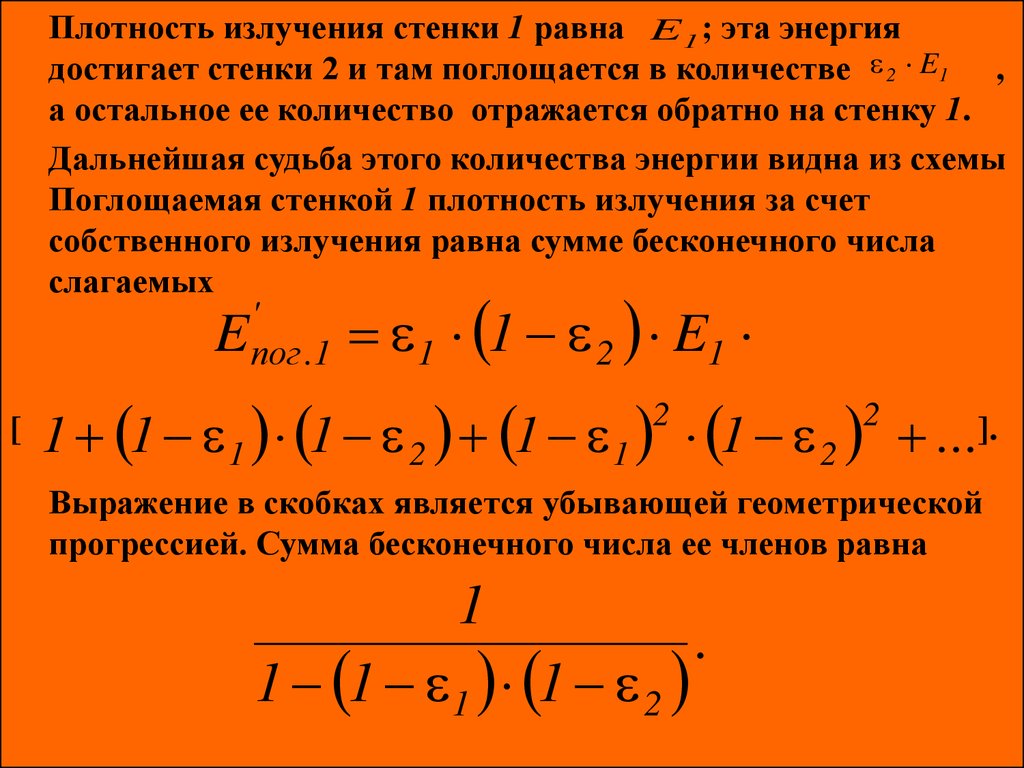 Плотность излучения. Интегральная плотность излучения. Плотность энергии излучения. Плотность излучения источника.