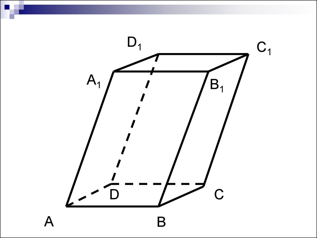 Параллелепипед авсд. Параллелепипед рис 2.5. Наклонный параллелепипед. Наклонный прямоугольный параллелепипед. Изображение параллелепипеда на плоскости.