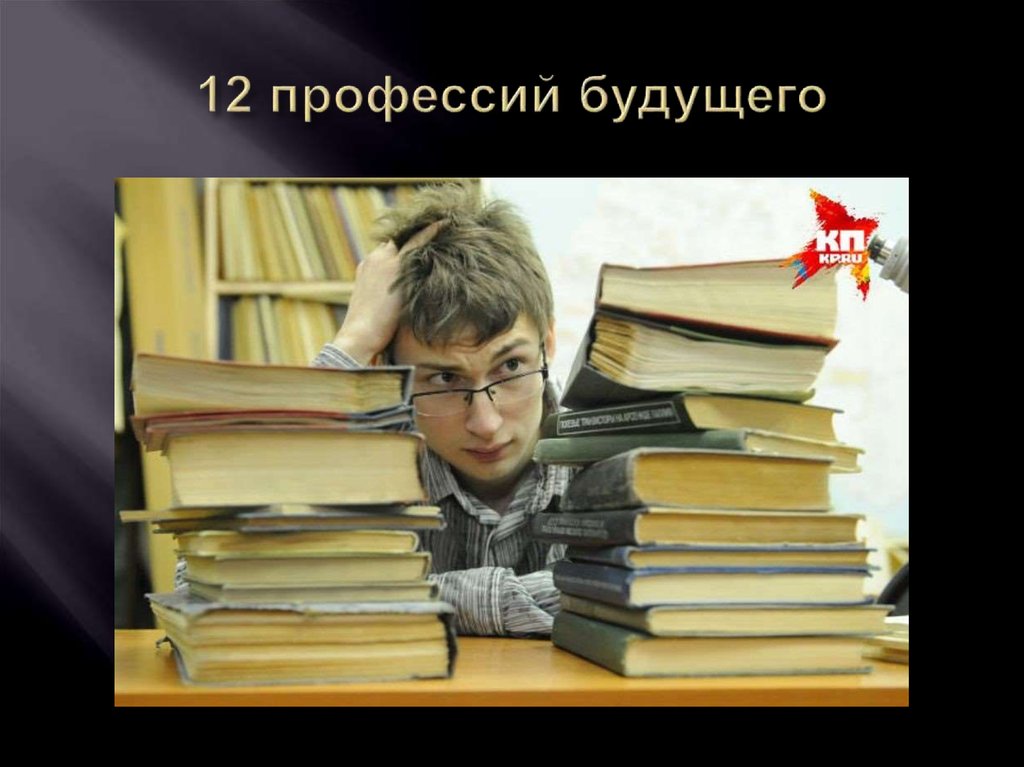 Чтение после 9 класса. : 1. Успехах в универе.. Как выбрать вуз мечты презентация.