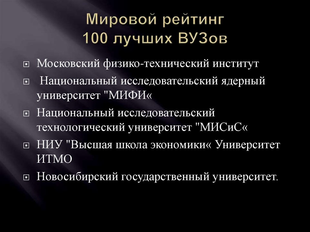 Вуз мечты презентация