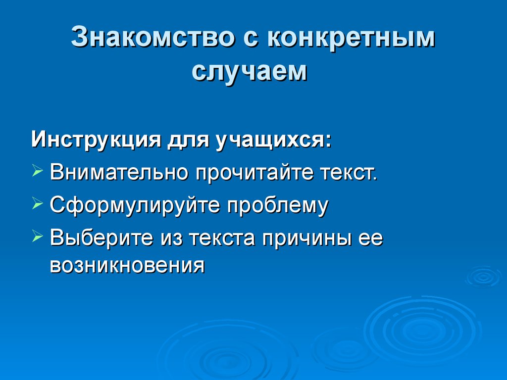 Выберите проблему. Текст причины. Экологические проблемы Великого Новгорода. Новгород проблемы города. Новгород современные проблемы города.