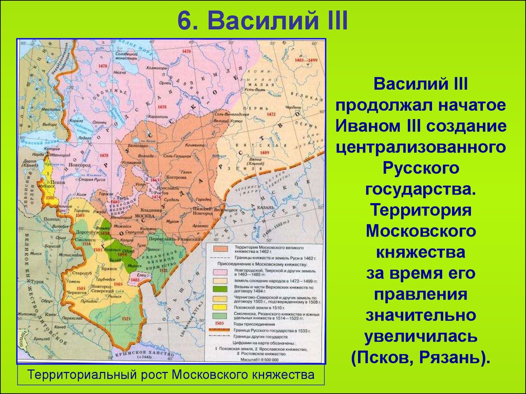 Карта российского государства при василии 3