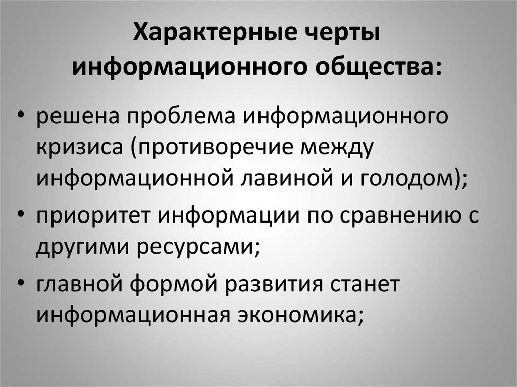 Курсовая работа: Виртуализация как характерная черта информационного общества