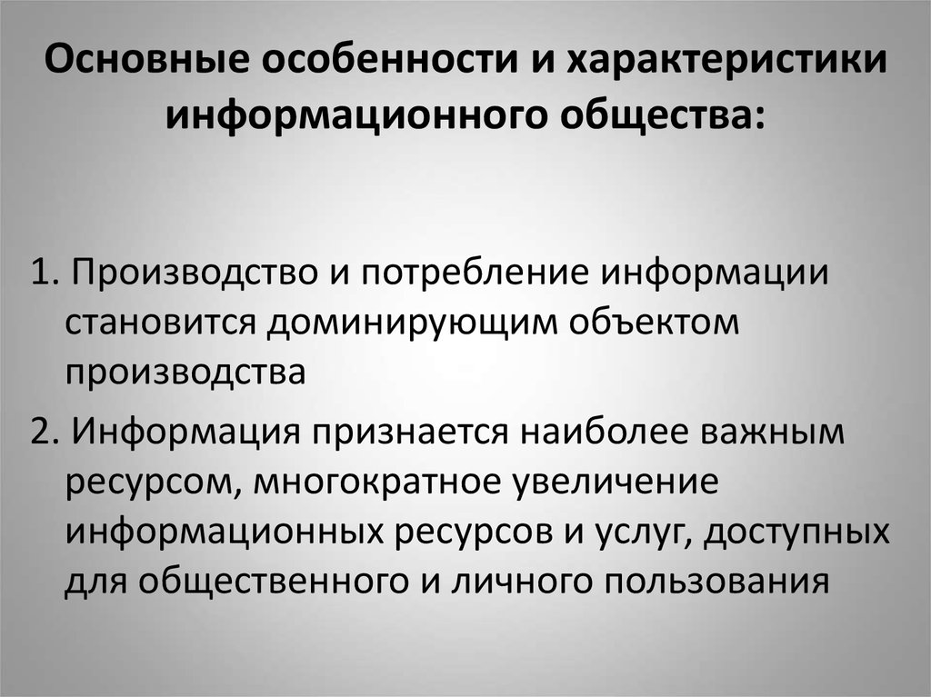 Курсовая работа: Виртуализация как характерная черта информационного общества