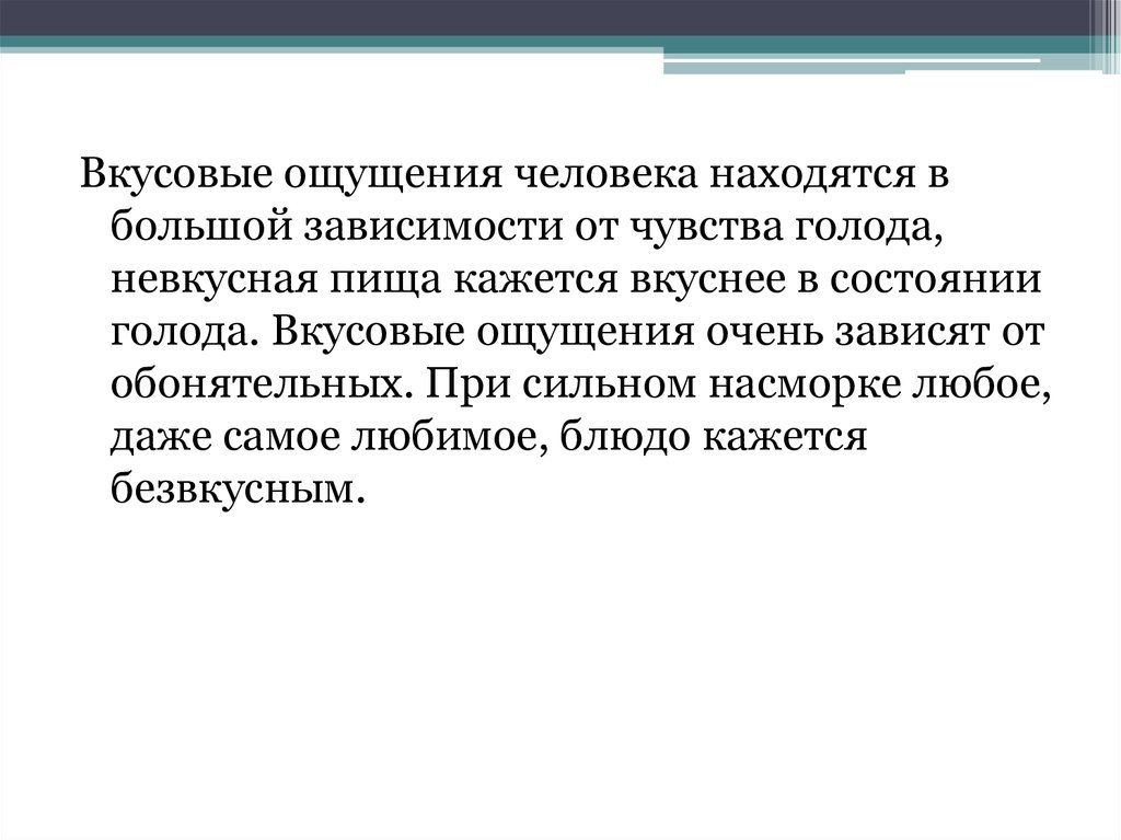 Совершенная среда. Что называют фронтом волны. Фронт звуковой волны. Что называется звуковой волной. Какие волны называют акустическими.