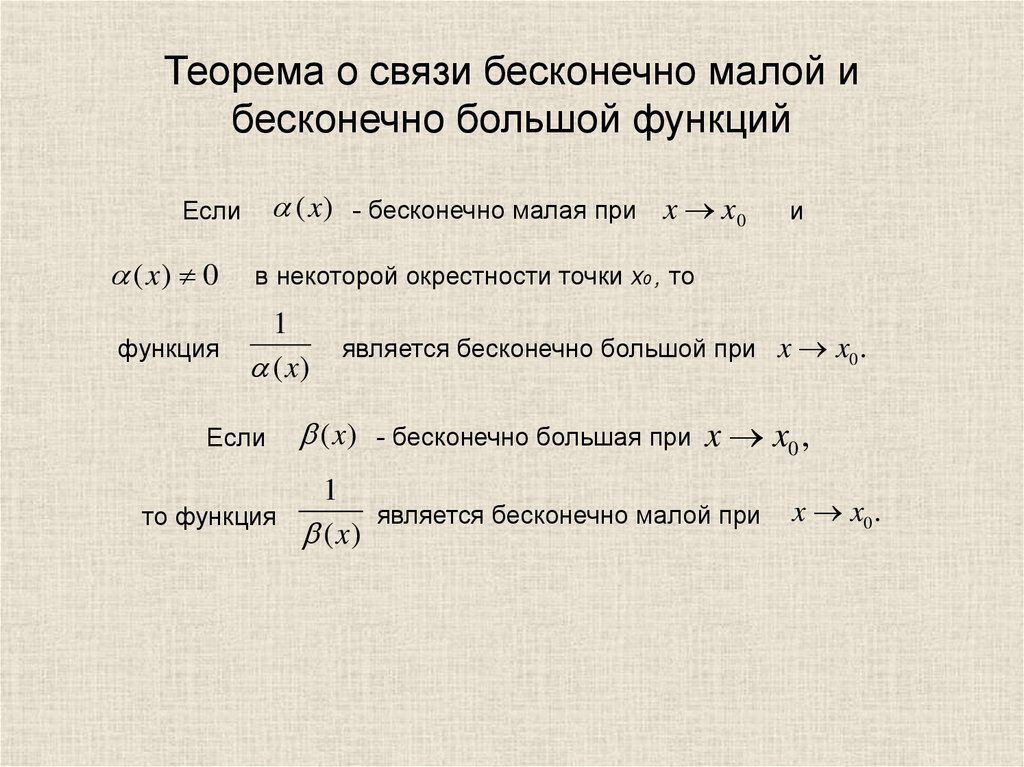 Большая последовательность