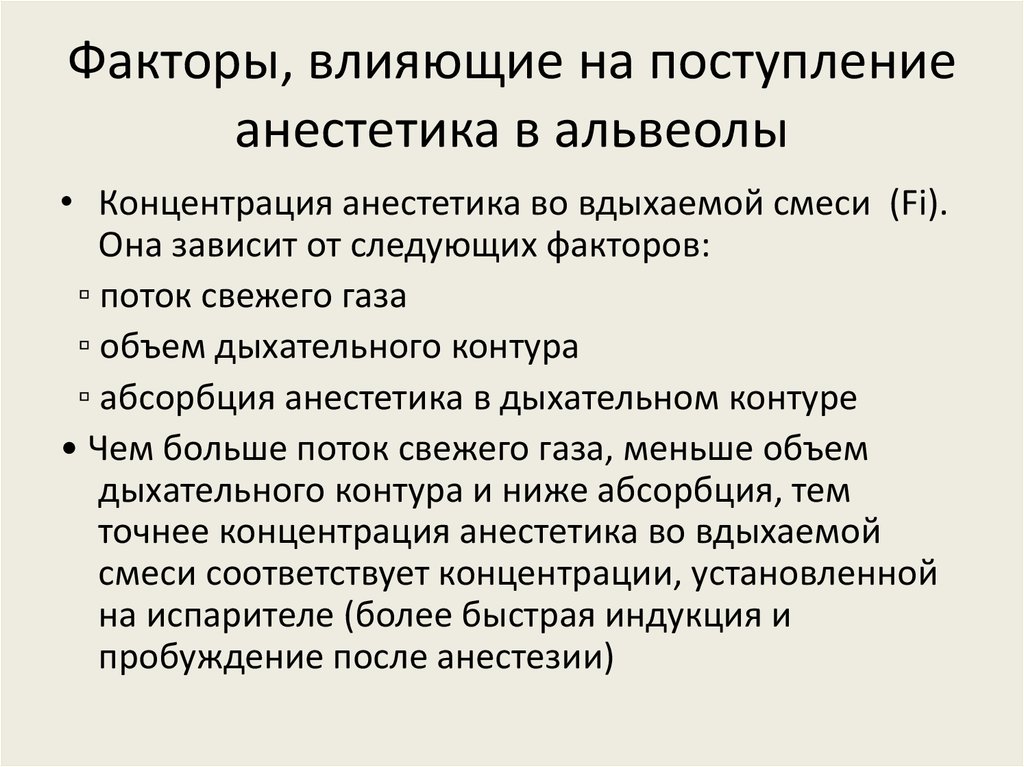 Ажитация что это такое простыми