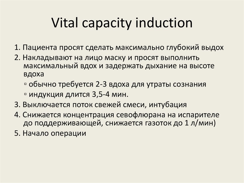 Vital capacity induction
