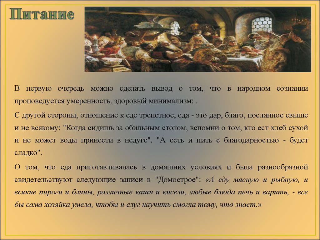 конспект зодчество данилов косулина