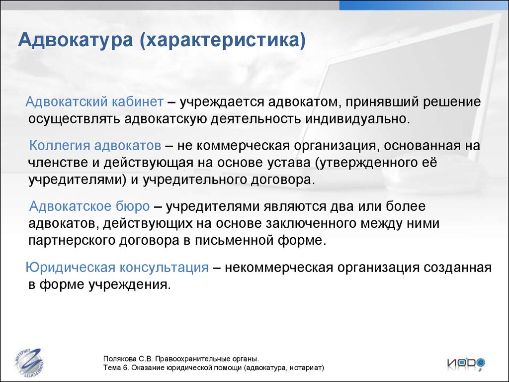 Образец уведомления о создании адвокатского кабинета