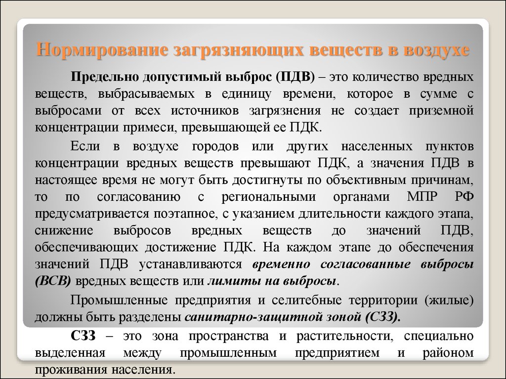 Назначением разработки проекта нормативов ндс не является