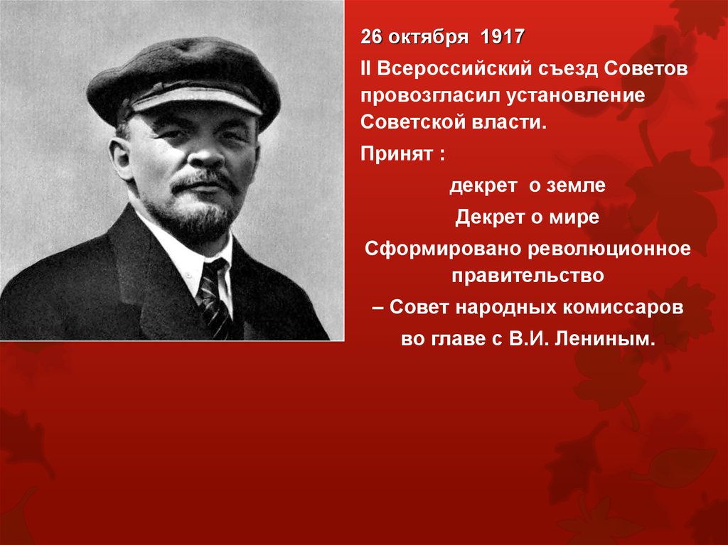 Роль ленина в революции. Двоевластие в России 1917. Победа России 1917 могла бы быть.
