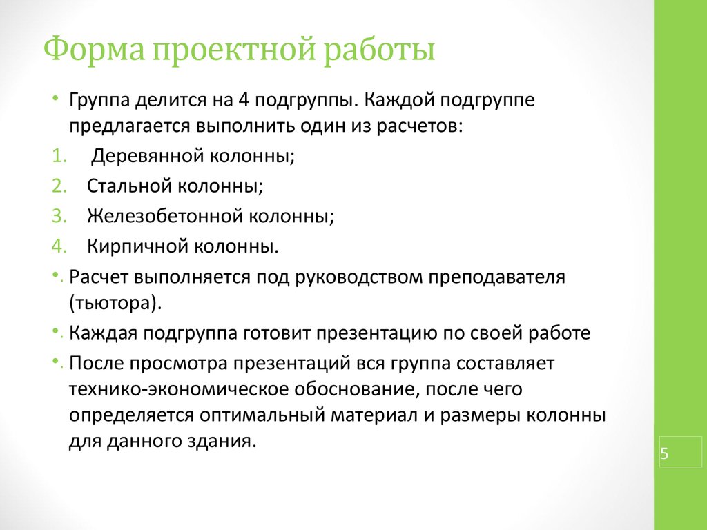 Образец проектной работы 6 класс