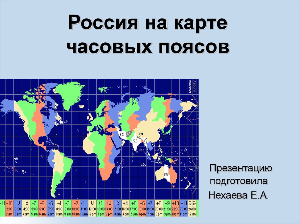 Карта по часовым поясам