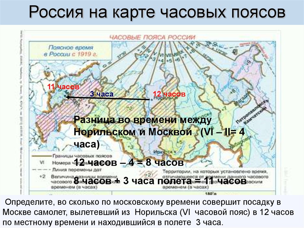 Карта онлайн часовые пояса россии