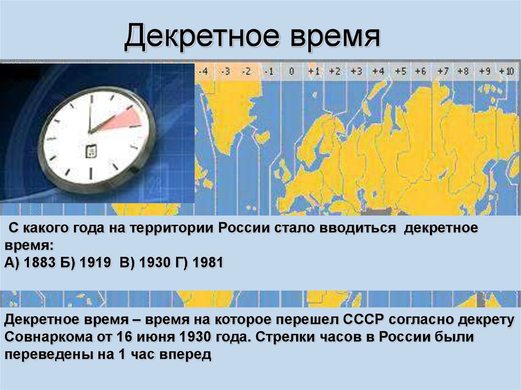 Какой часовой пояс в башкирии в компьютере