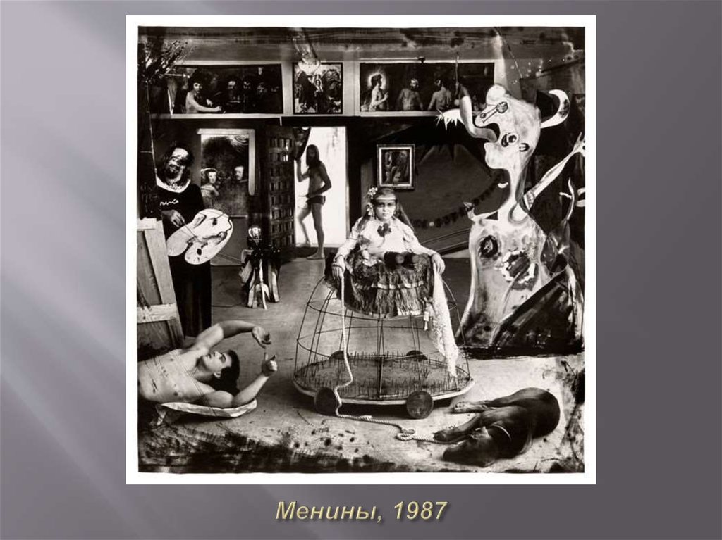 Менины, 1987