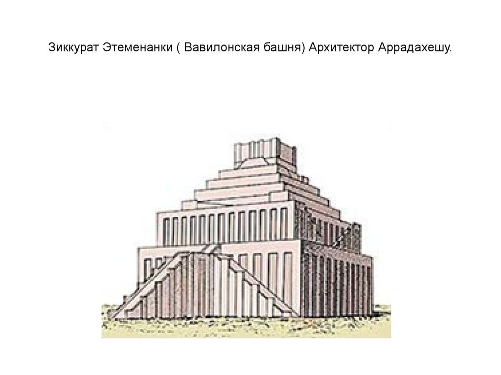 Символика зиккурата эскизный рисунок