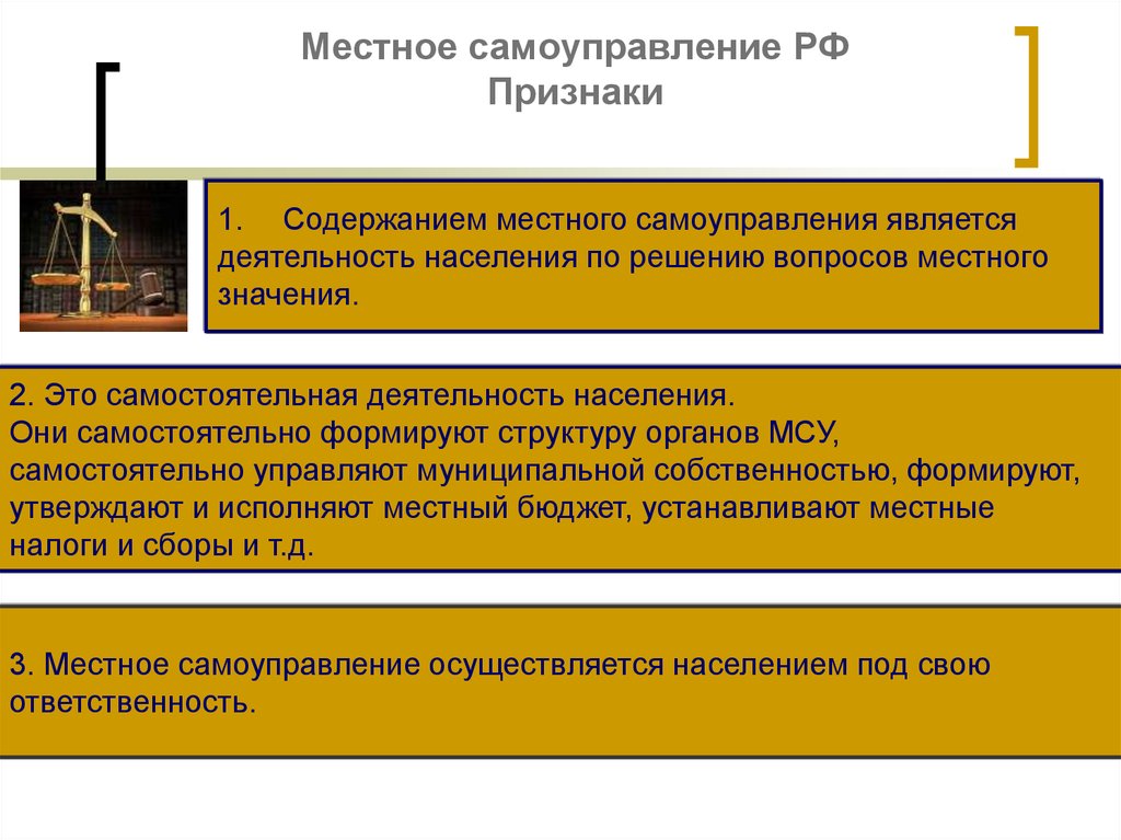 На каких осуществляется местное самоуправление. Содержание местного самоуправления. Местное самоуправление в РФ. Местное самоуправление это определение. Понятие и признаки местного самоуправления.