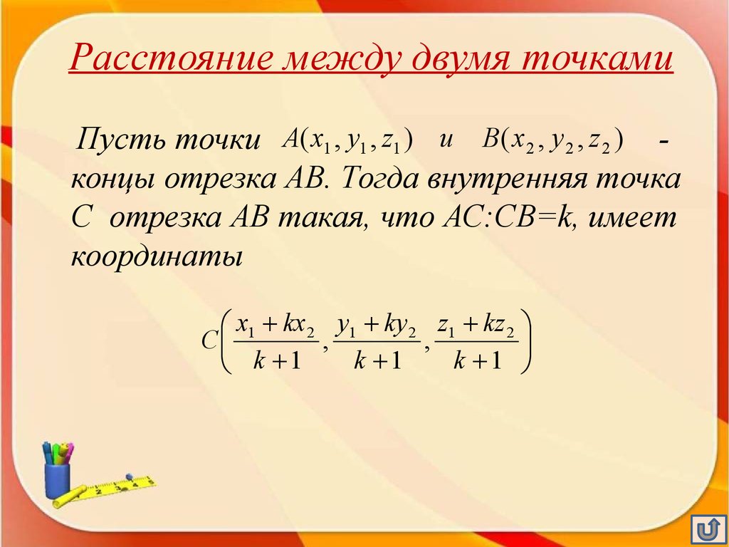 Соответствие между плоскостью и точкой. Угол между плоскостями формула. Угол между плоскостями координатный метод формула. Угол между плоскостями в сфере. Решу ЕГЭ угол между плоскостями через матрицу.