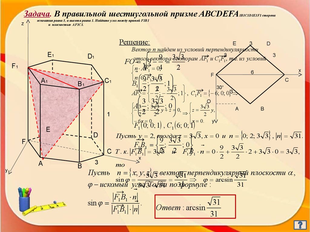 Угол между плоскостями равен